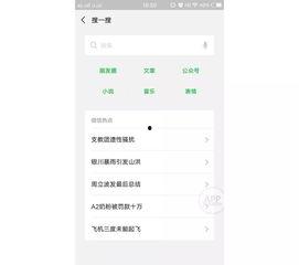 小程序八卦网红吃瓜视频,揭秘娱乐圈幕后故事