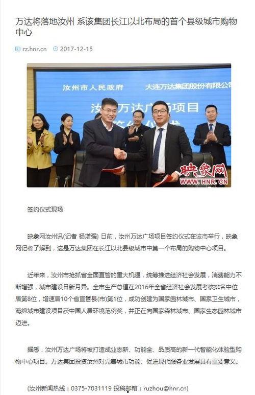 汝州爆料新闻,揭秘当地民生热点事件背后的真相  第2张